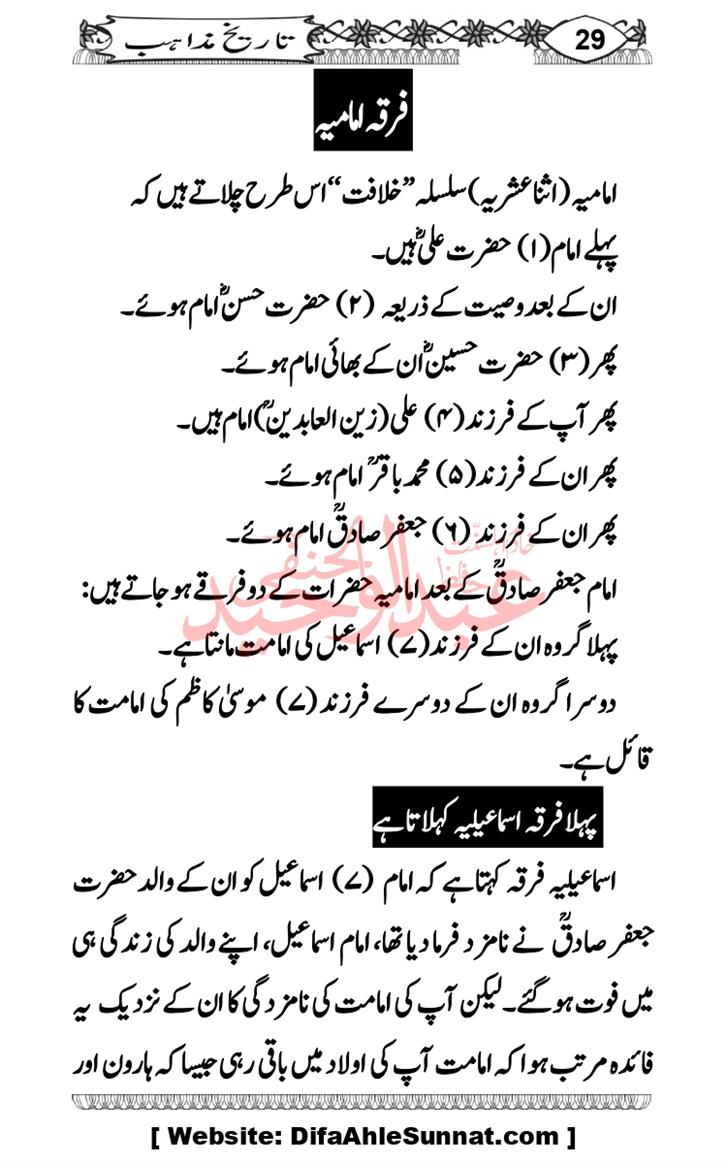 Seerat-O-Shahadat-Hazrat-Hussain-ra_page-0596