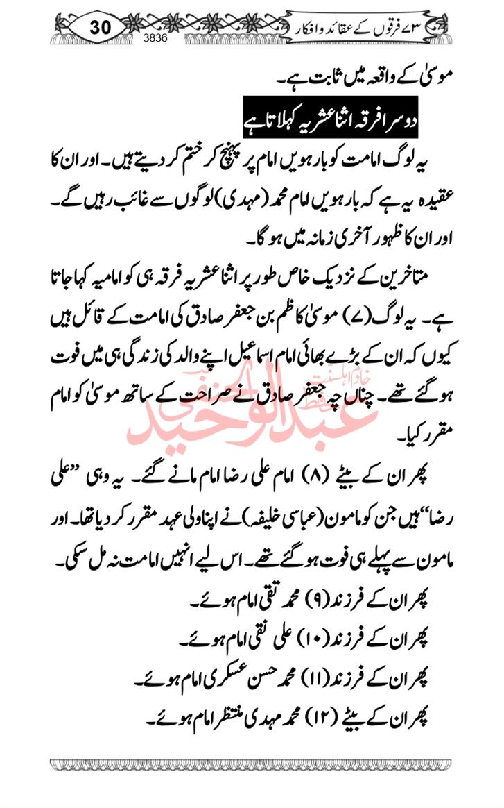 Seerat-O-Shahadat-Hazrat-Hussain-ra_page-0597