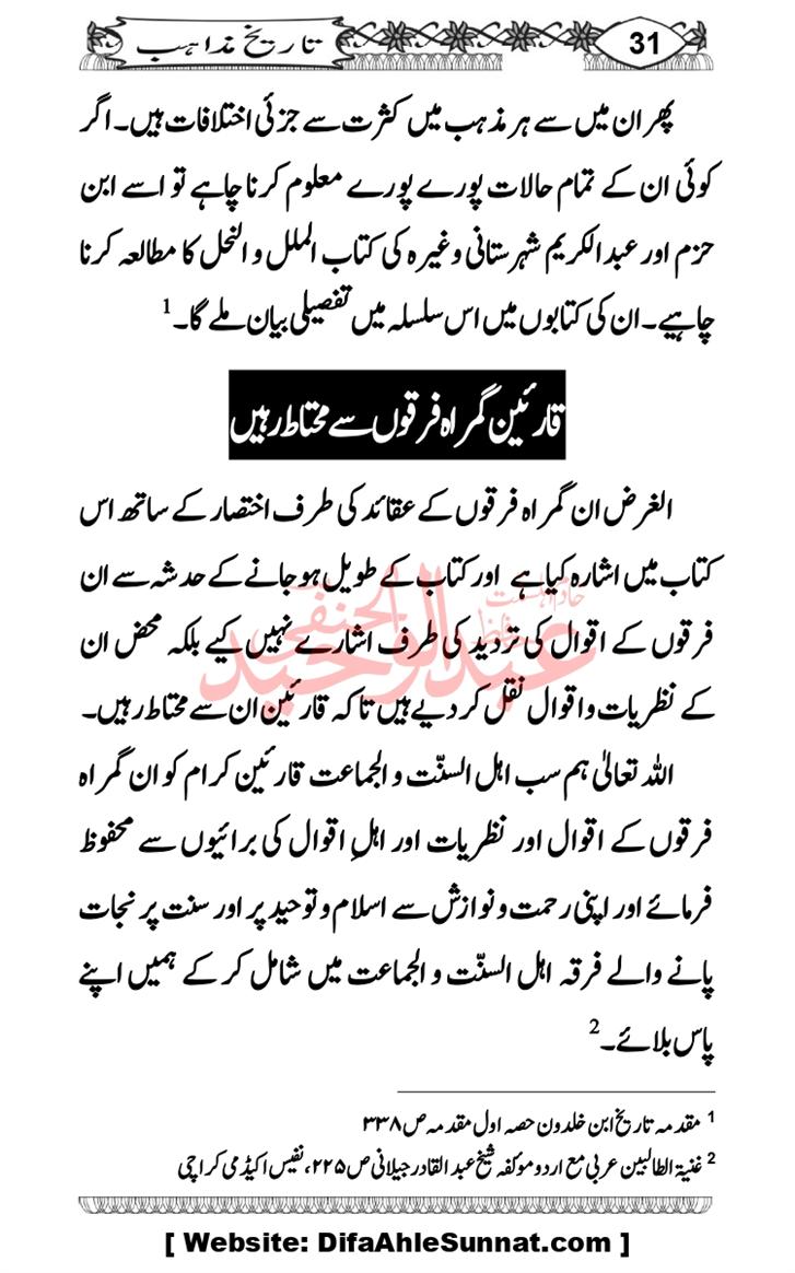 Seerat-O-Shahadat-Hazrat-Hussain-ra_page-0598