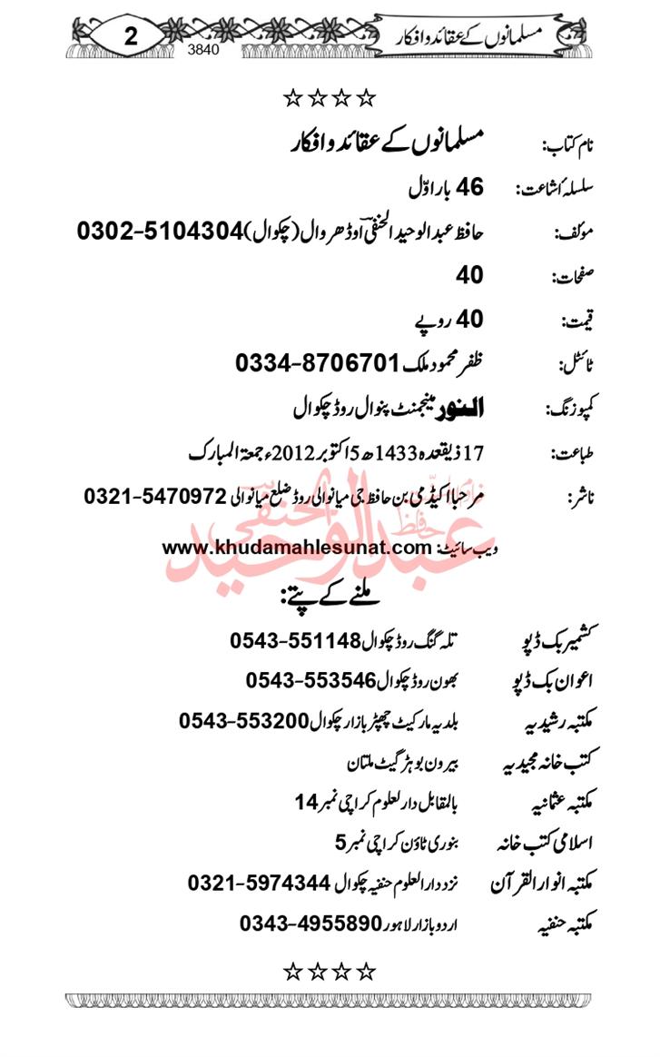 Seerat-O-Shahadat-Hazrat-Hussain-ra_page-0601