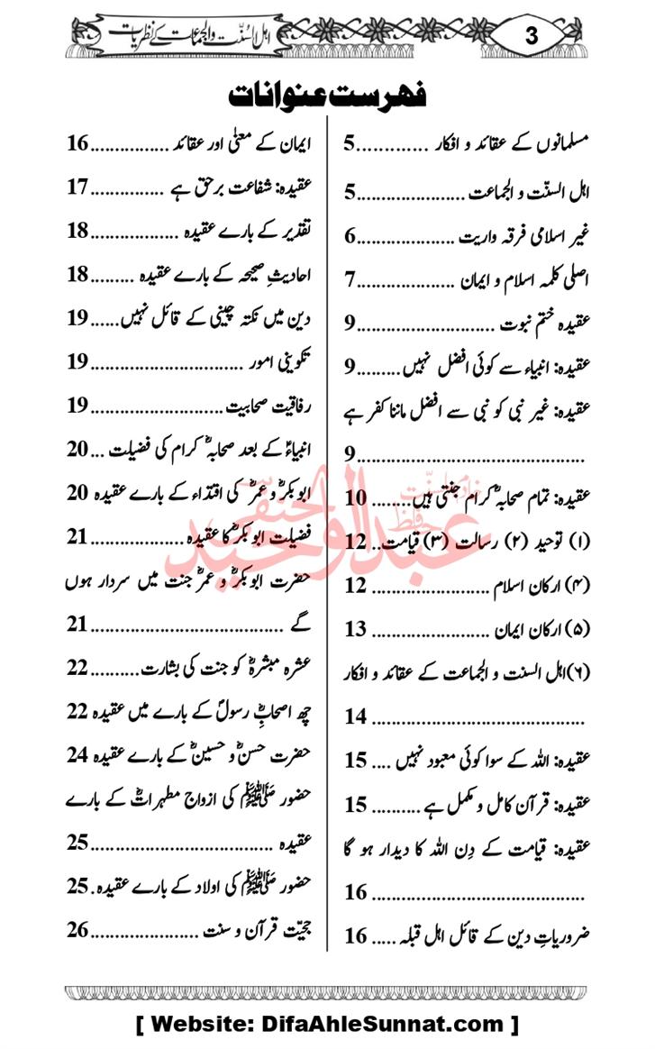 Seerat-O-Shahadat-Hazrat-Hussain-ra_page-0602