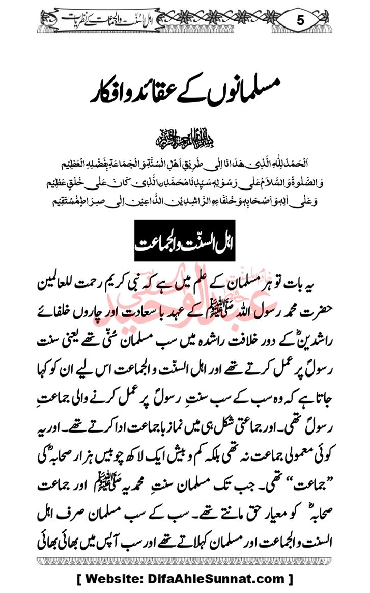 Seerat-O-Shahadat-Hazrat-Hussain-ra_page-0604