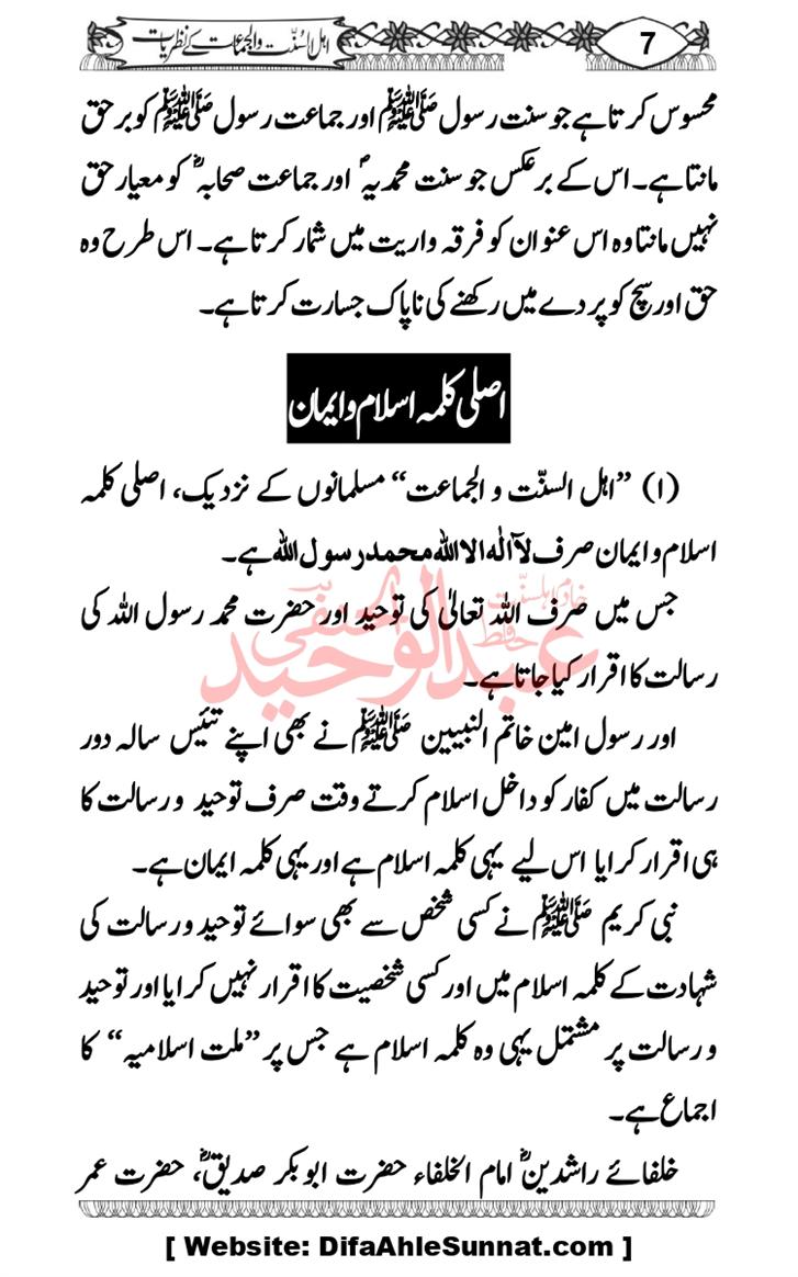 Seerat-O-Shahadat-Hazrat-Hussain-ra_page-0606