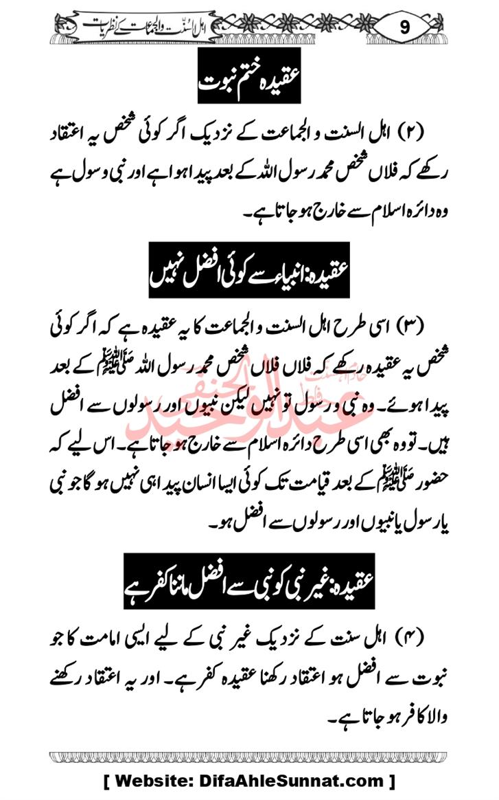 Seerat-O-Shahadat-Hazrat-Hussain-ra_page-0608