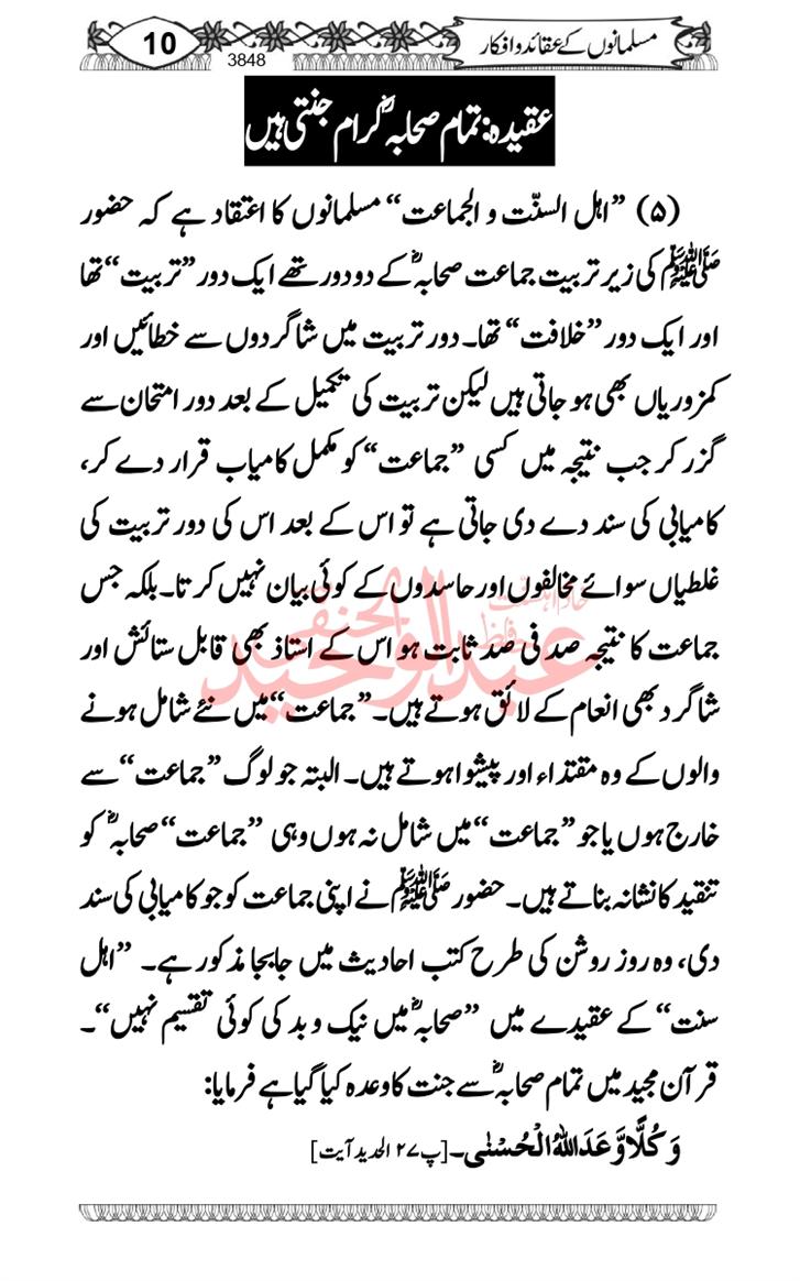 Seerat-O-Shahadat-Hazrat-Hussain-ra_page-0609