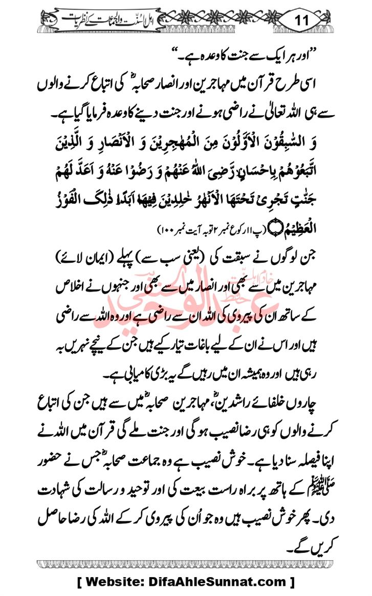 Seerat-O-Shahadat-Hazrat-Hussain-ra_page-0610