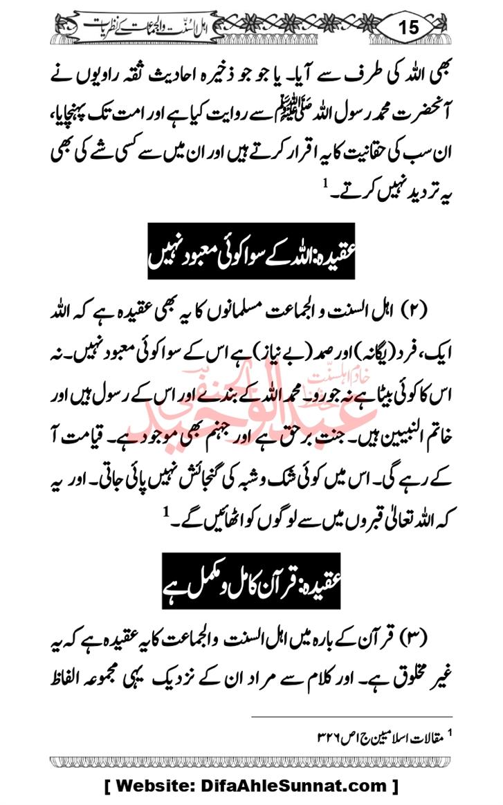 Seerat-O-Shahadat-Hazrat-Hussain-ra_page-0614