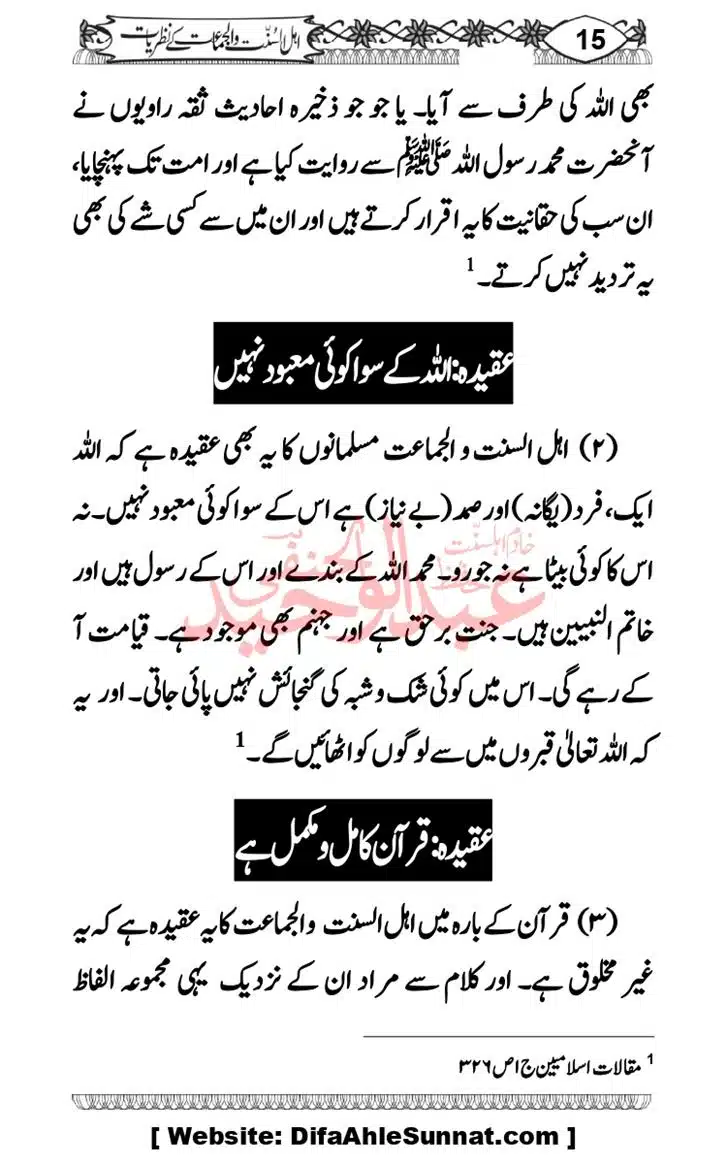 Seerat-O-Shahadat-Hazrat-Hussain-ra_page-0614