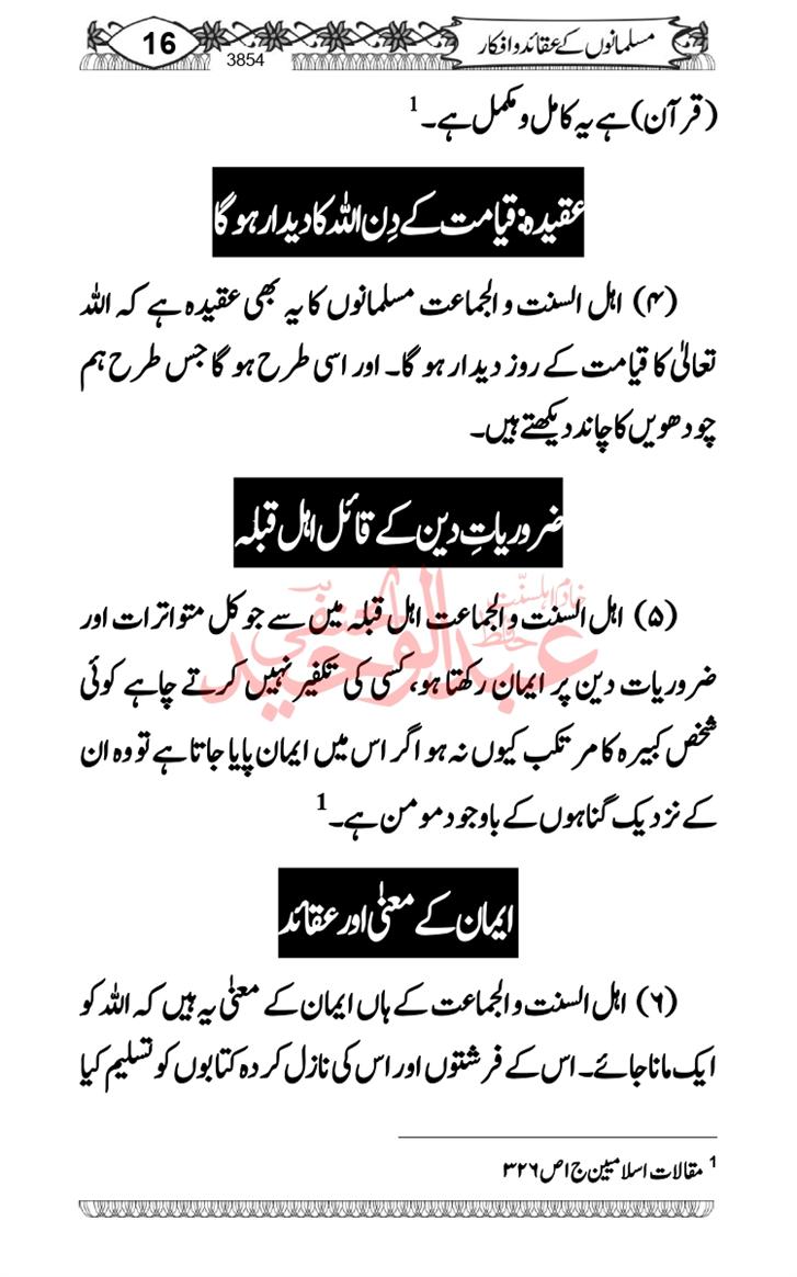 Seerat-O-Shahadat-Hazrat-Hussain-ra_page-0615