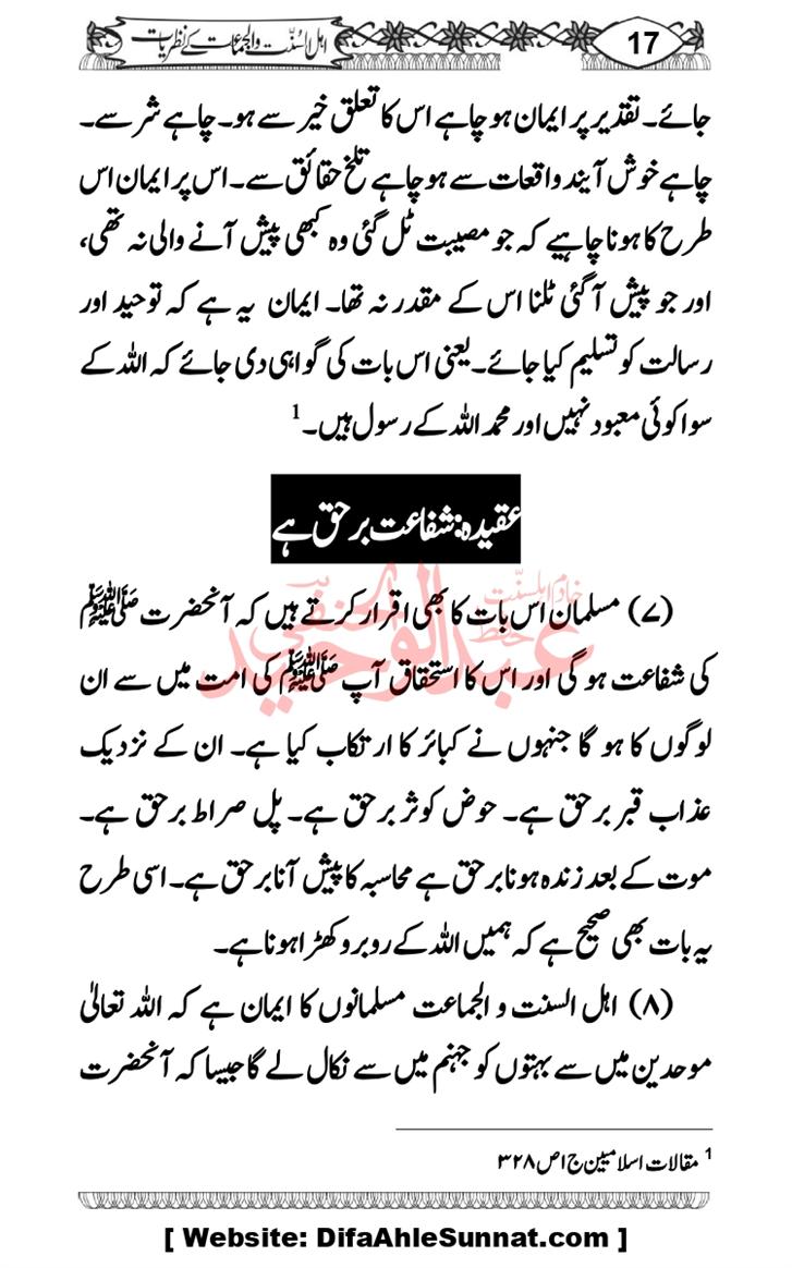 Seerat-O-Shahadat-Hazrat-Hussain-ra_page-0616
