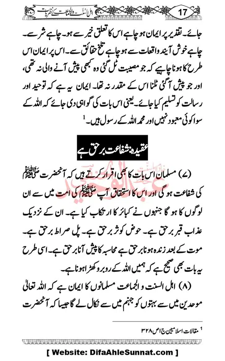 Seerat-O-Shahadat-Hazrat-Hussain-ra_page-0616
