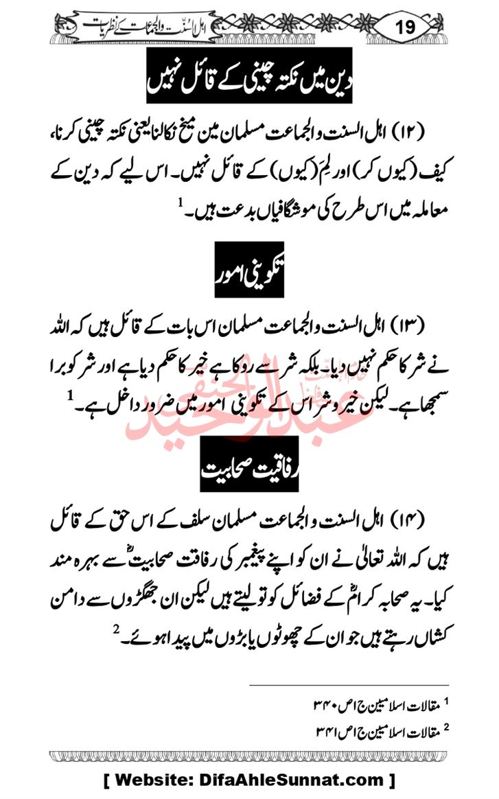 Seerat-O-Shahadat-Hazrat-Hussain-ra_page-0618
