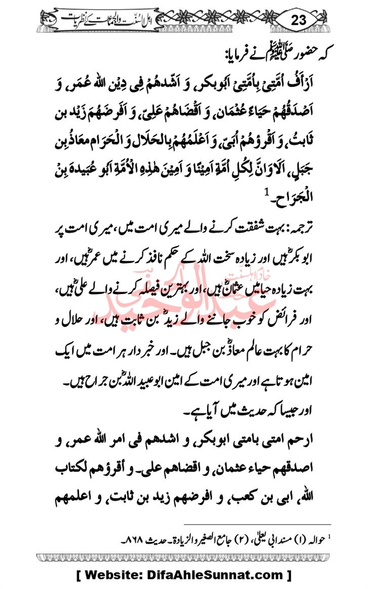 Seerat-O-Shahadat-Hazrat-Hussain-ra_page-0622