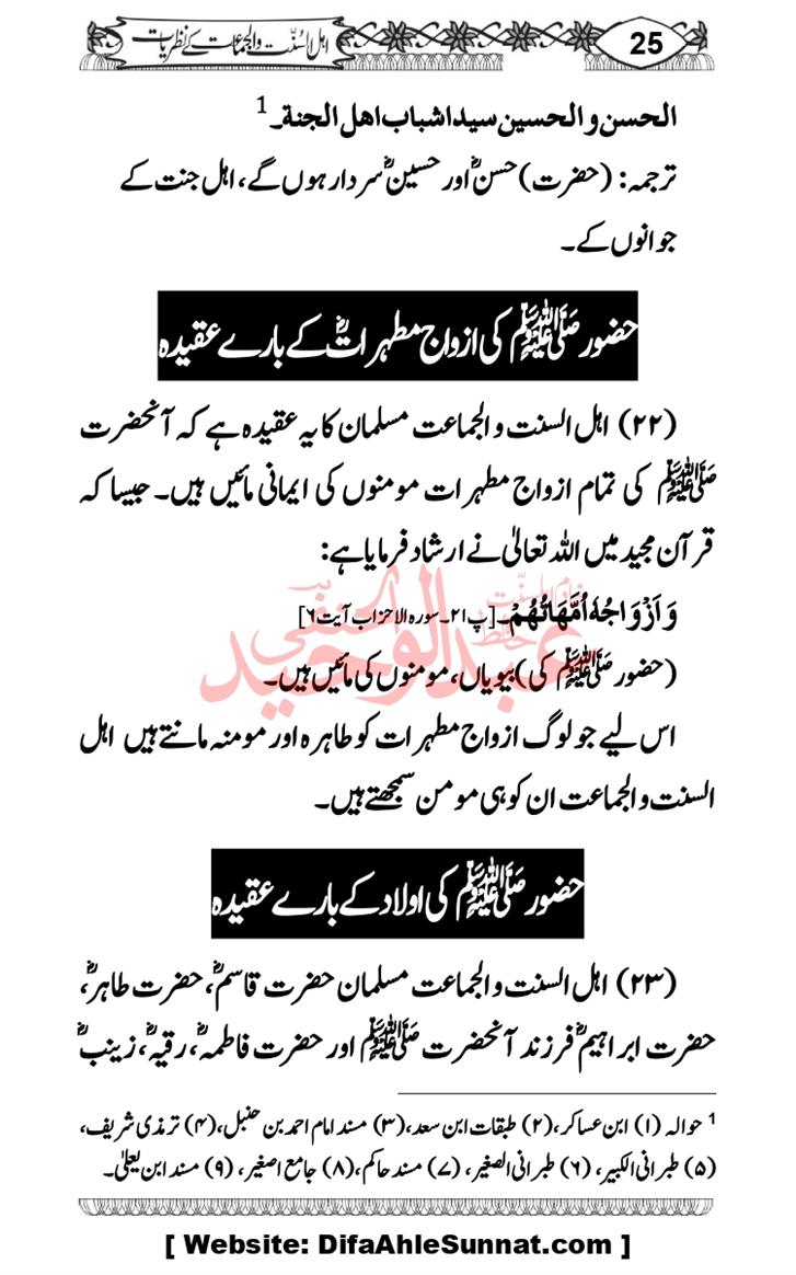 Seerat-O-Shahadat-Hazrat-Hussain-ra_page-0624
