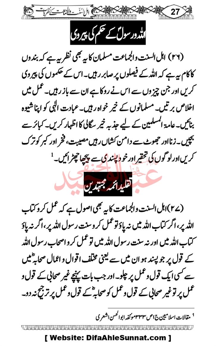 Seerat-O-Shahadat-Hazrat-Hussain-ra_page-0626