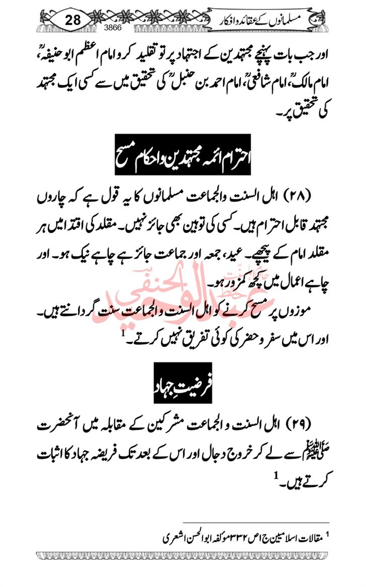 Seerat-O-Shahadat-Hazrat-Hussain-ra_page-0627