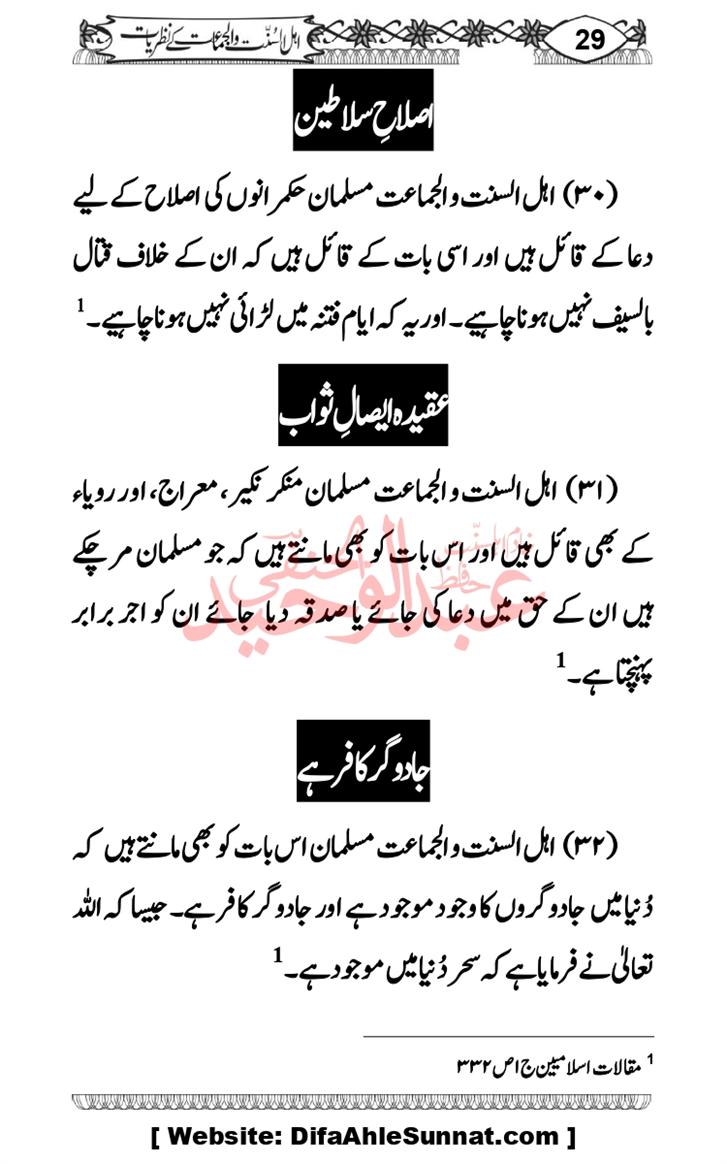 Seerat-O-Shahadat-Hazrat-Hussain-ra_page-0628