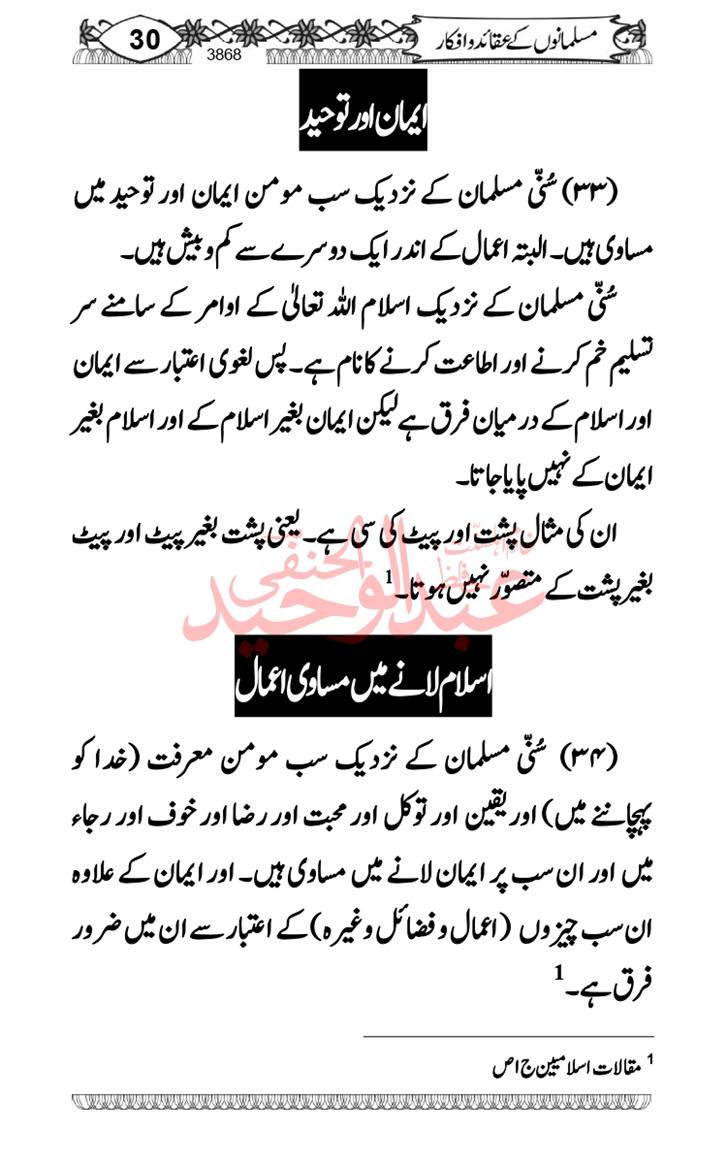 Seerat-O-Shahadat-Hazrat-Hussain-ra_page-0629