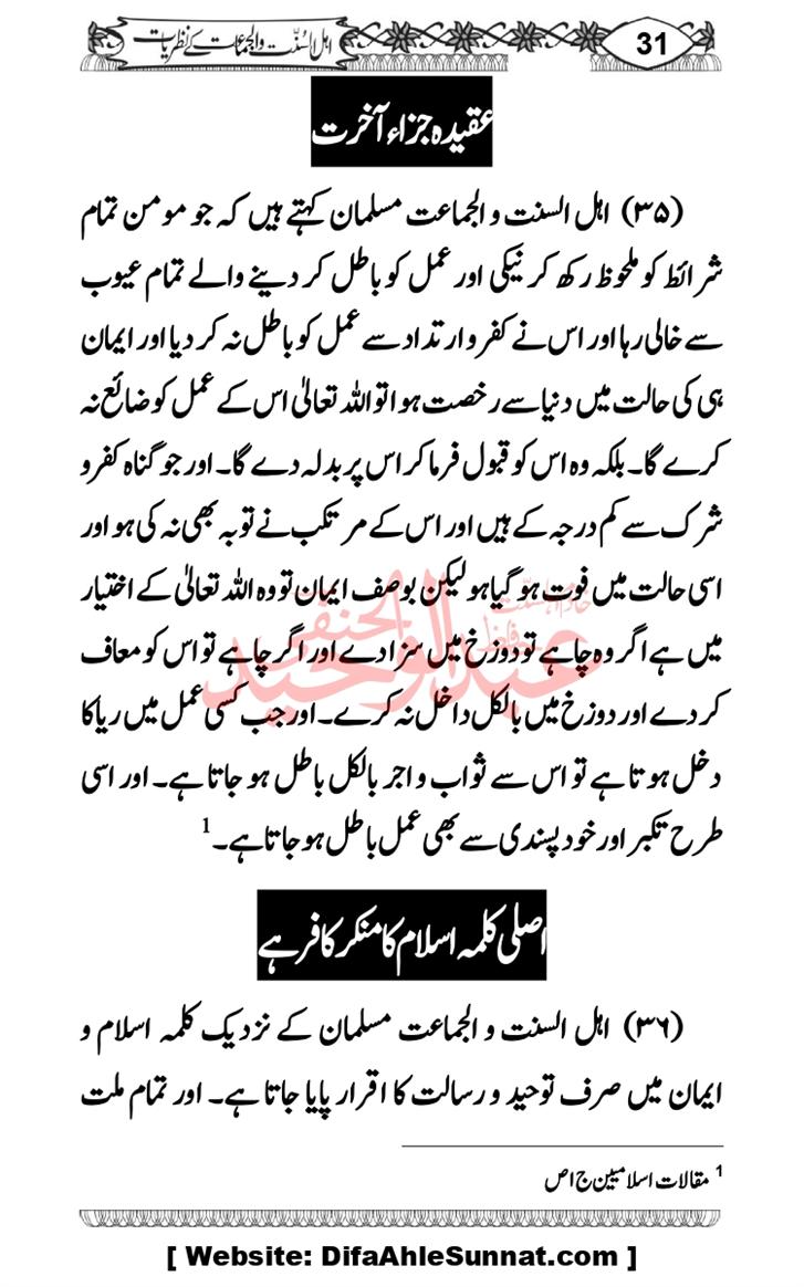 Seerat-O-Shahadat-Hazrat-Hussain-ra_page-0630
