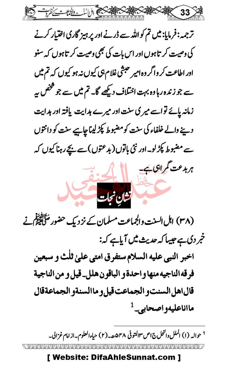 Seerat-O-Shahadat-Hazrat-Hussain-ra_page-0632