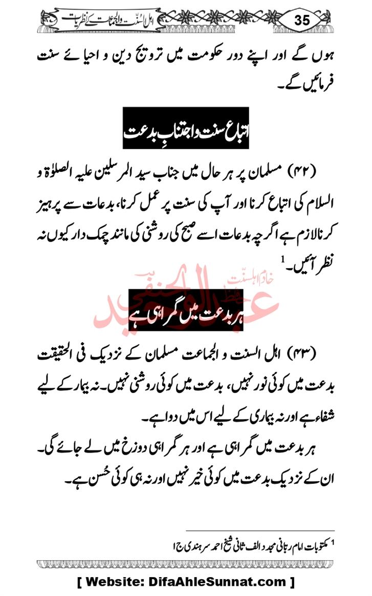 Seerat-O-Shahadat-Hazrat-Hussain-ra_page-0634