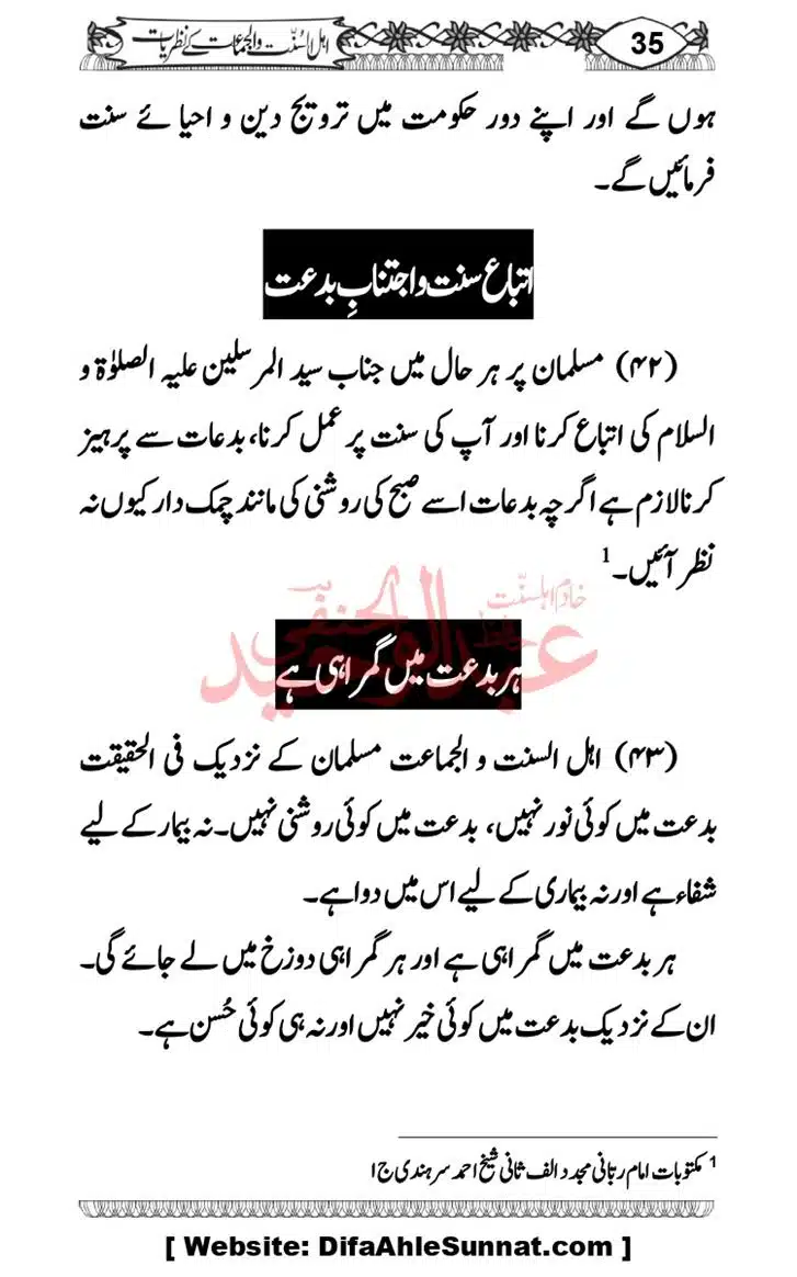 Seerat-O-Shahadat-Hazrat-Hussain-ra_page-0634