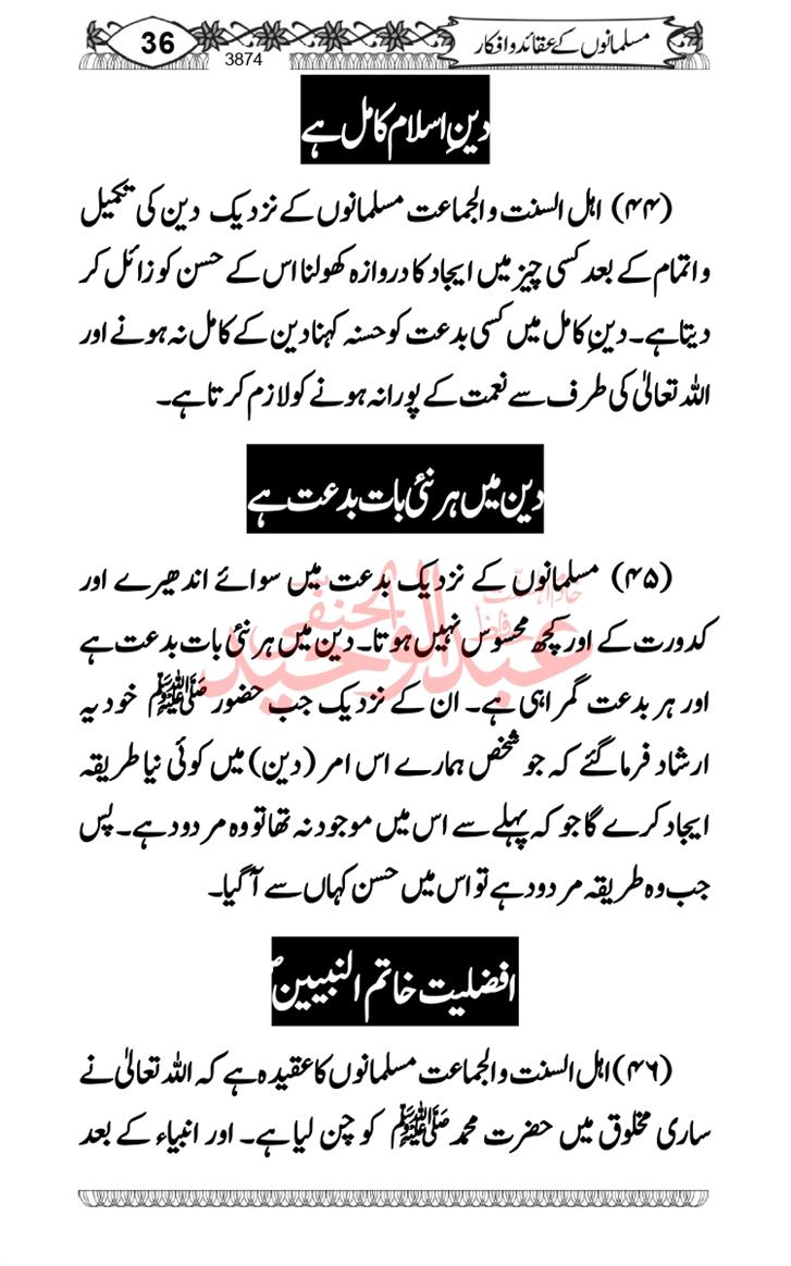 Seerat-O-Shahadat-Hazrat-Hussain-ra_page-0635