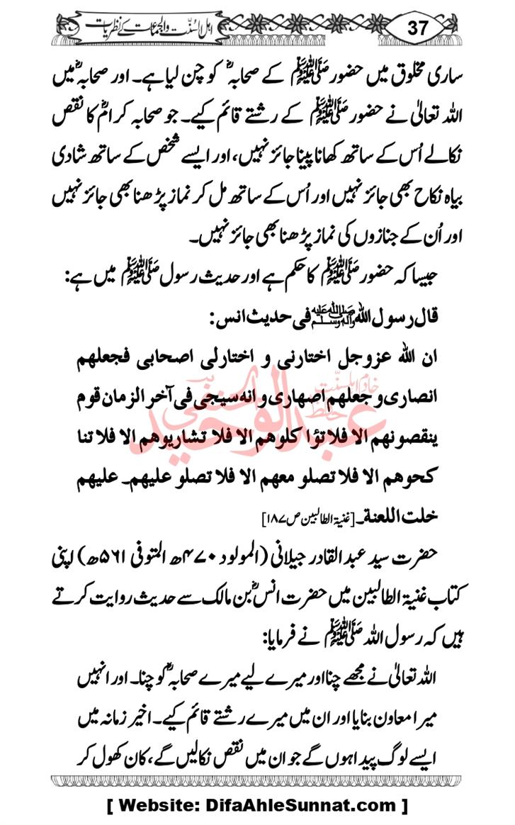 Seerat-O-Shahadat-Hazrat-Hussain-ra_page-0636