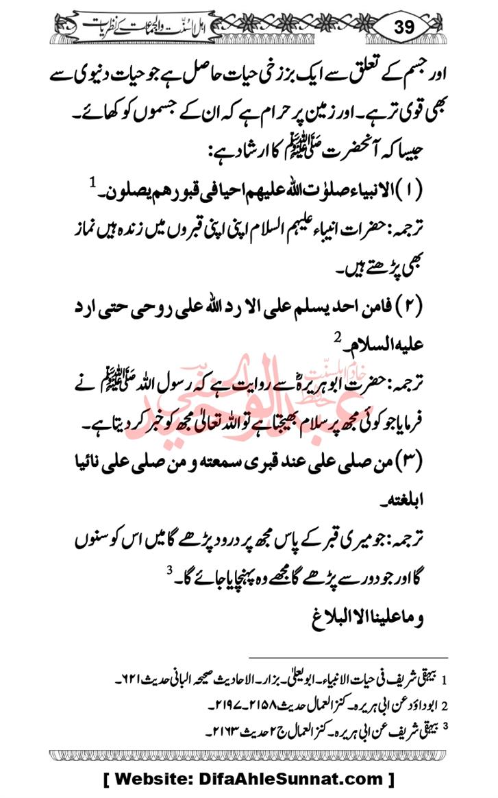 Seerat-O-Shahadat-Hazrat-Hussain-ra_page-0638