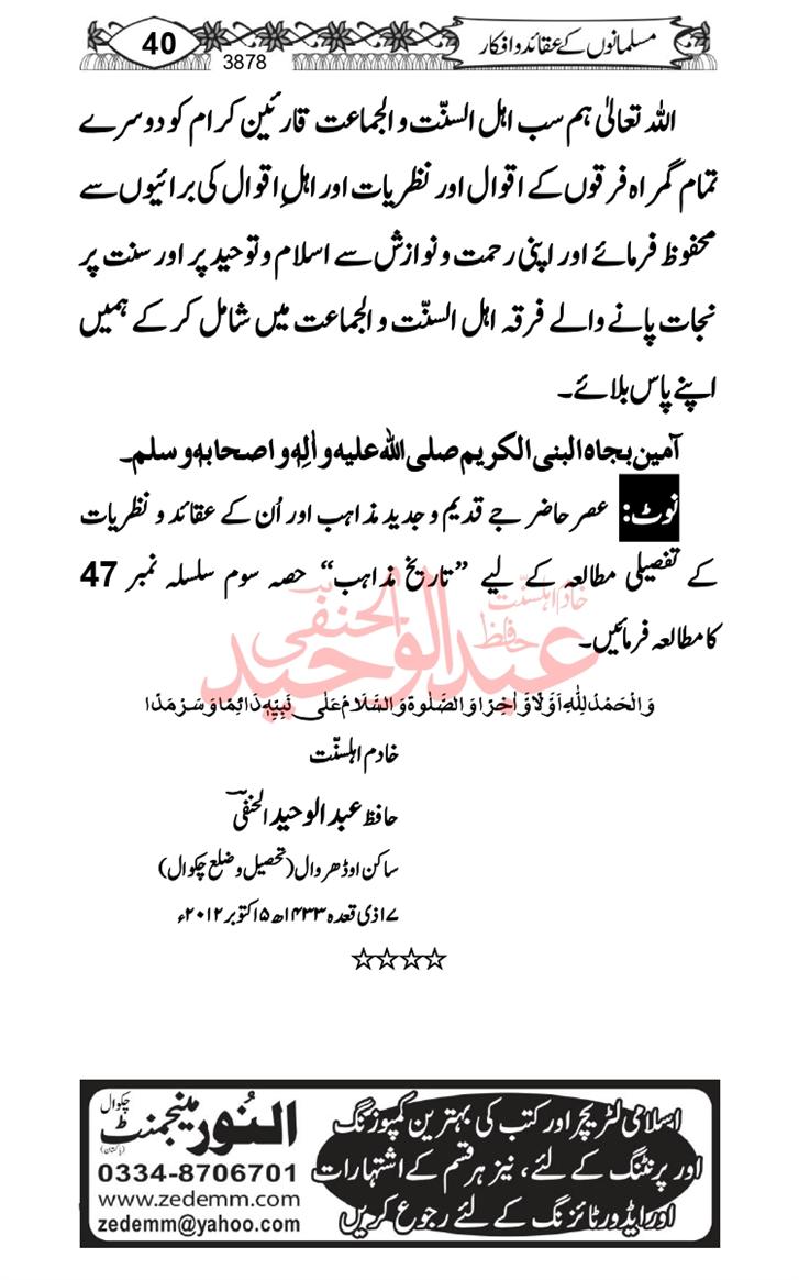 Seerat-O-Shahadat-Hazrat-Hussain-ra_page-0639