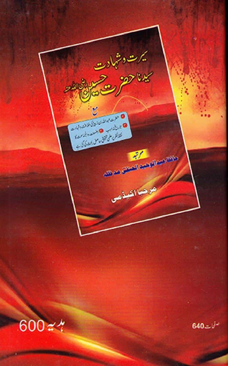 Seerat-O-Shahadat-Hazrat-Hussain-ra_page-0641