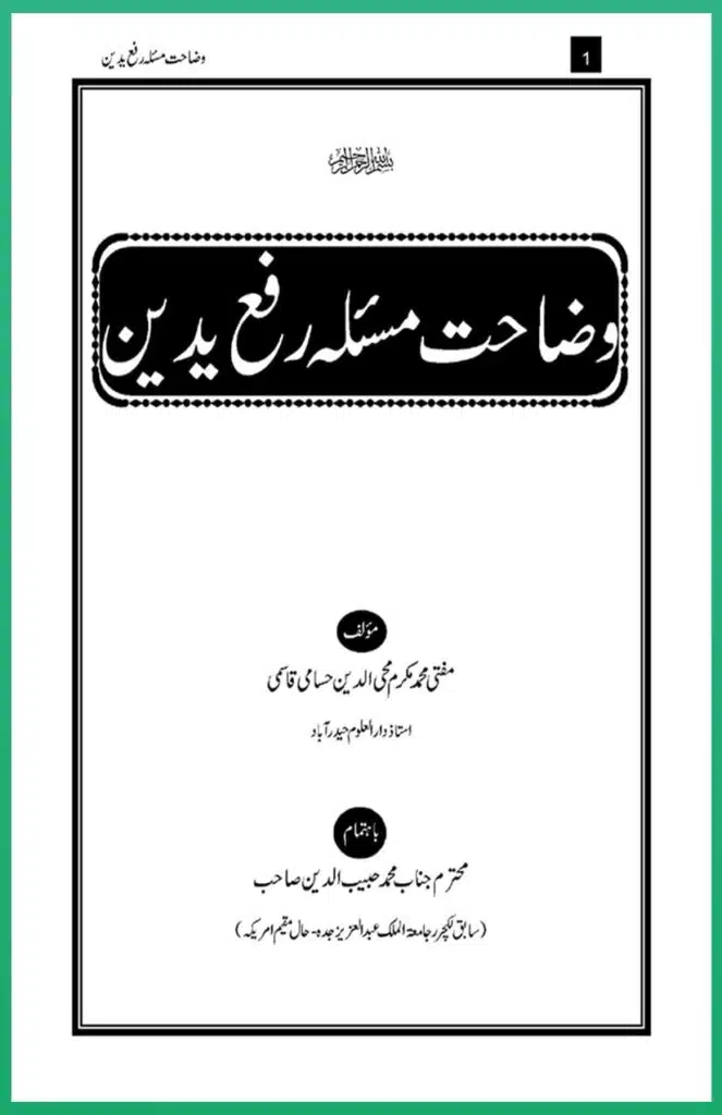 Wazahat Masala Rafa Yadayn page 0001