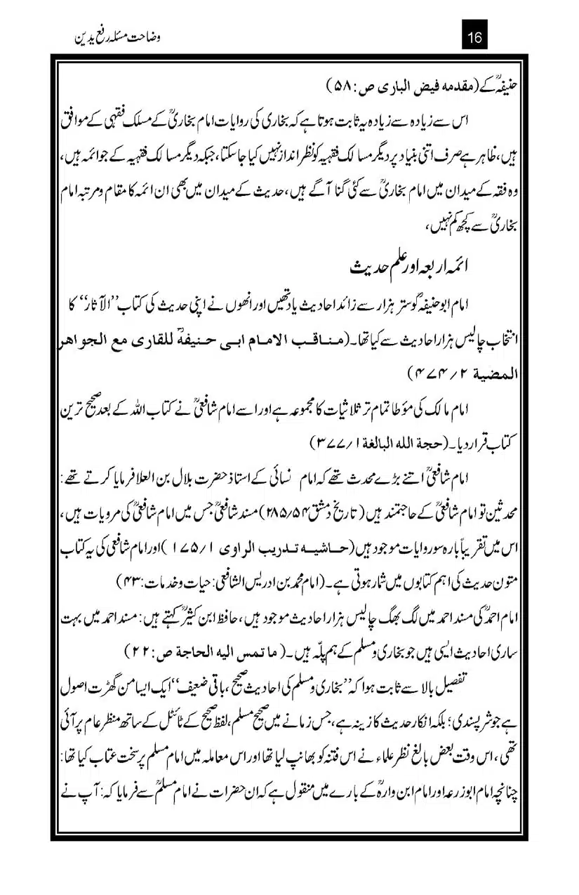 Wazahat-Masala-Rafa-Yadayn_page-0016