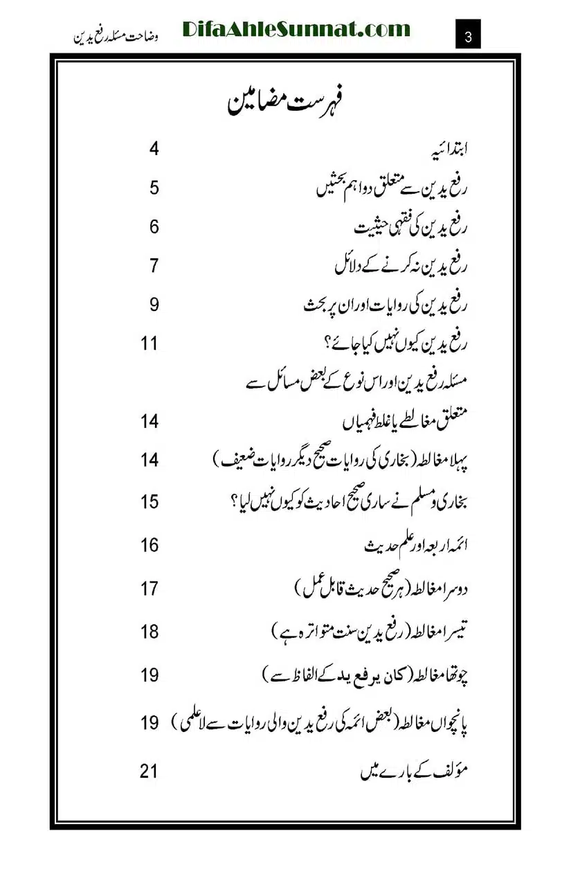 Wazahat-Masala-Rafa-Yadayn_page-0021