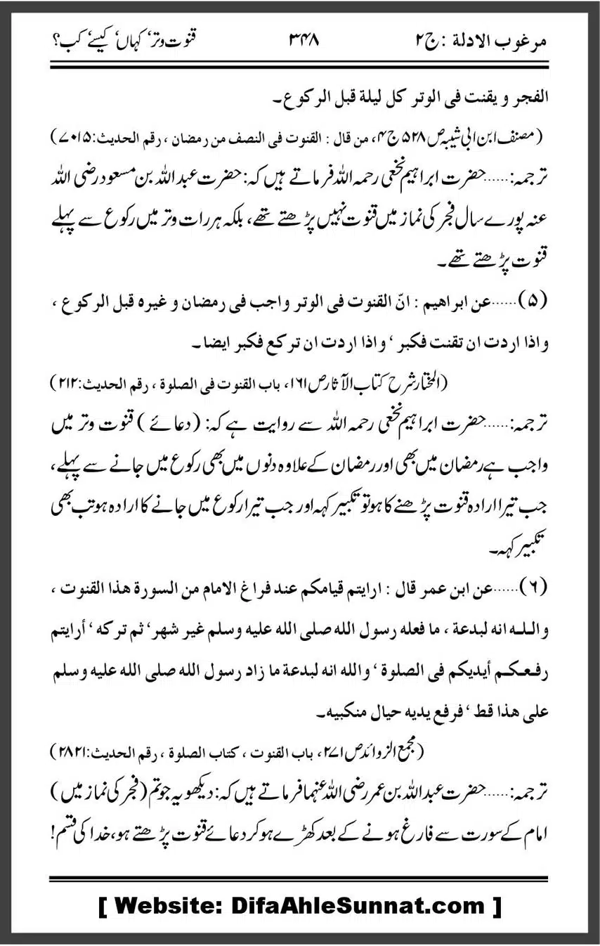 Qanoot-Witr-Kahan-Tak-Kesa-Kab_00003
