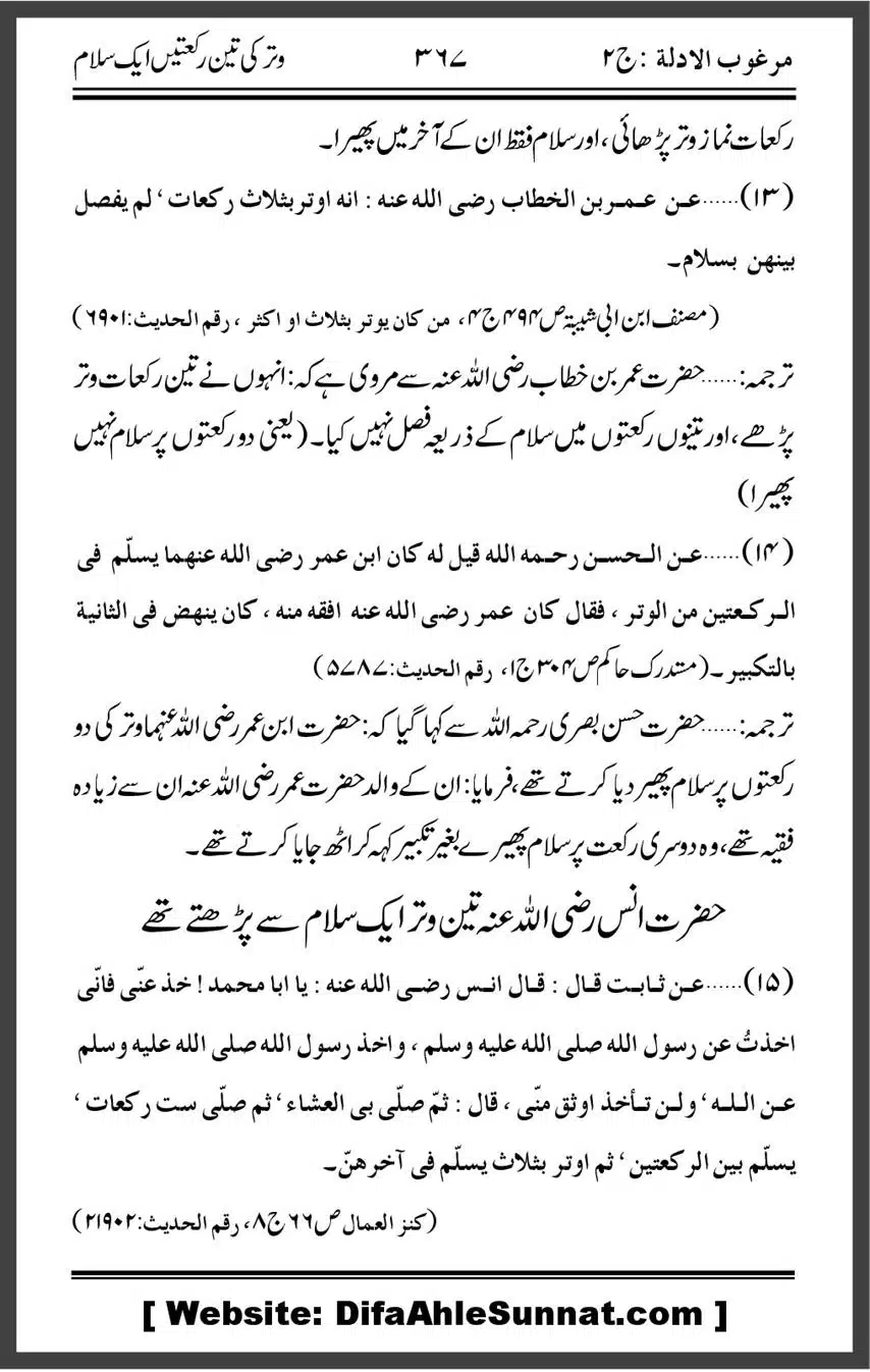 Qanoot-Witr-Kahan-Tak-Kesa-Kab_00022