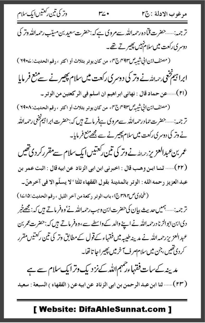 Qanoot-Witr-Kahan-Tak-Kesa-Kab_00025