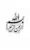 Yazeed-Akhabir-Ulama-Ahle-Sunnat-Deoband-ki-Nazar-Mein_page-0004