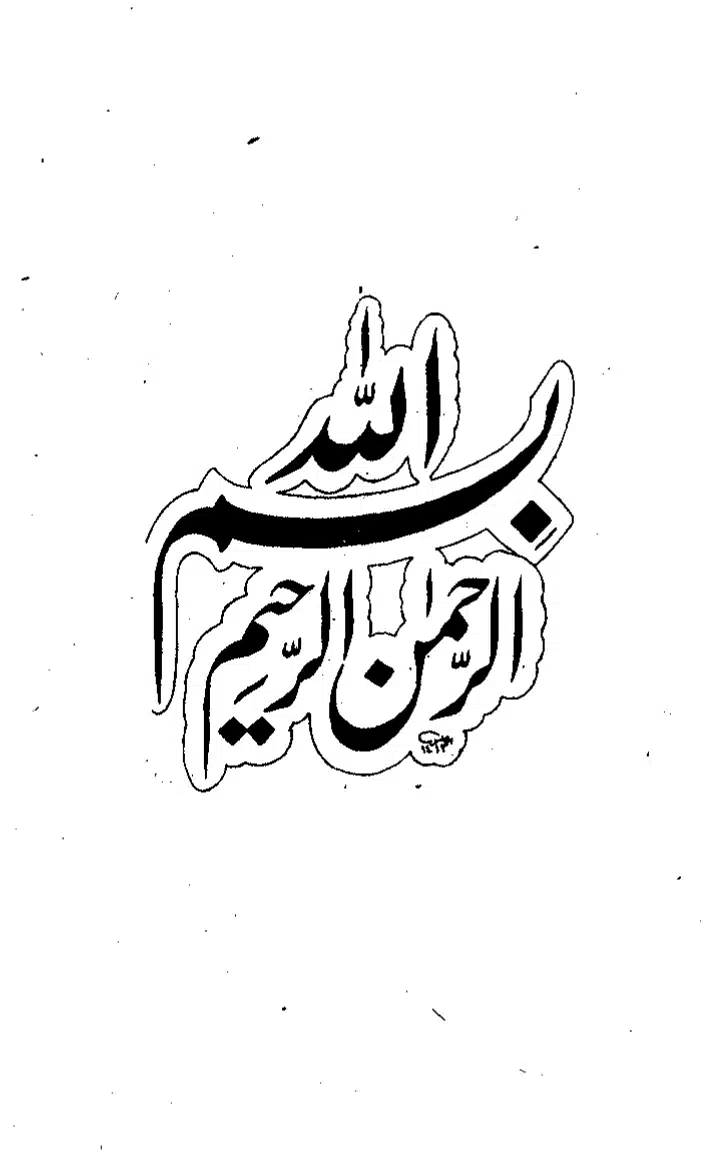 Yazeed-Akhabir-Ulama-Ahle-Sunnat-Deoband-ki-Nazar-Mein_page-0004