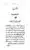Yazeed-Akhabir-Ulama-Ahle-Sunnat-Deoband-ki-Nazar-Mein_page-0005