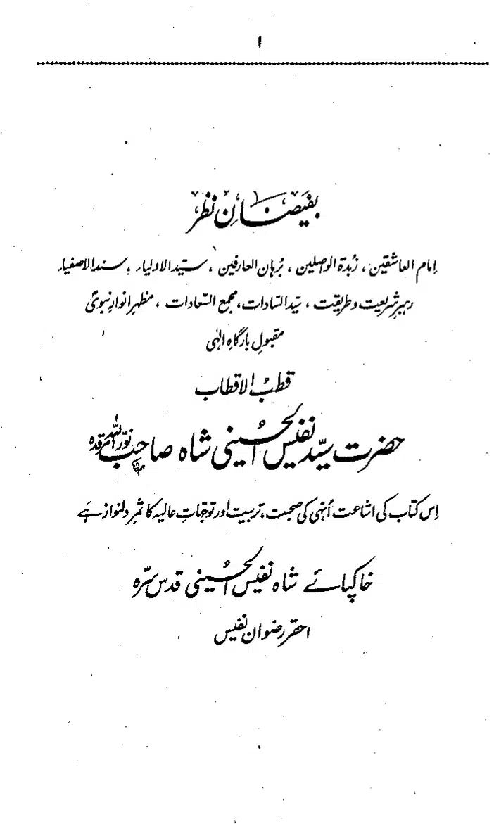 Yazeed-Akhabir-Ulama-Ahle-Sunnat-Deoband-ki-Nazar-Mein_page-0006