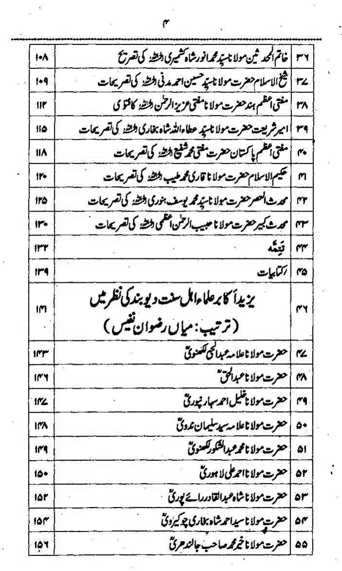 Yazeed-Akhabir-Ulama-Ahle-Sunnat-Deoband-ki-Nazar-Mein_page-0009