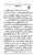 Yazeed-Akhabir-Ulama-Ahle-Sunnat-Deoband-ki-Nazar-Mein_page-0012