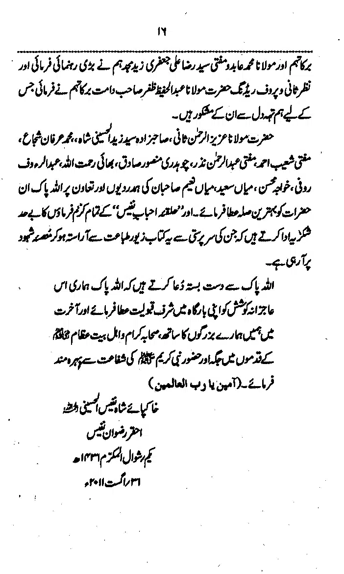 Yazeed-Akhabir-Ulama-Ahle-Sunnat-Deoband-ki-Nazar-Mein_page-0021