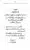Yazeed-Akhabir-Ulama-Ahle-Sunnat-Deoband-ki-Nazar-Mein_page-0022