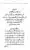 Yazeed-Akhabir-Ulama-Ahle-Sunnat-Deoband-ki-Nazar-Mein_page-0023