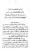 Yazeed-Akhabir-Ulama-Ahle-Sunnat-Deoband-ki-Nazar-Mein_page-0025