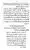 Yazeed-Akhabir-Ulama-Ahle-Sunnat-Deoband-ki-Nazar-Mein_page-0026