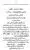 Yazeed-Akhabir-Ulama-Ahle-Sunnat-Deoband-ki-Nazar-Mein_page-0030