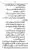 Yazeed-Akhabir-Ulama-Ahle-Sunnat-Deoband-ki-Nazar-Mein_page-0036